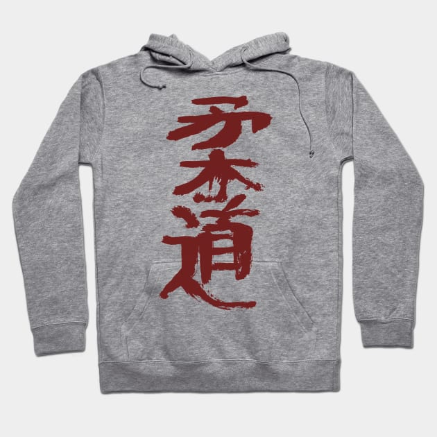 Judo - Japanese Character INK Hoodie by Nikokosmos